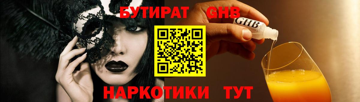 БУТИРАТ BDO  Вход с VPN  БУТИРАТ  Конаково 