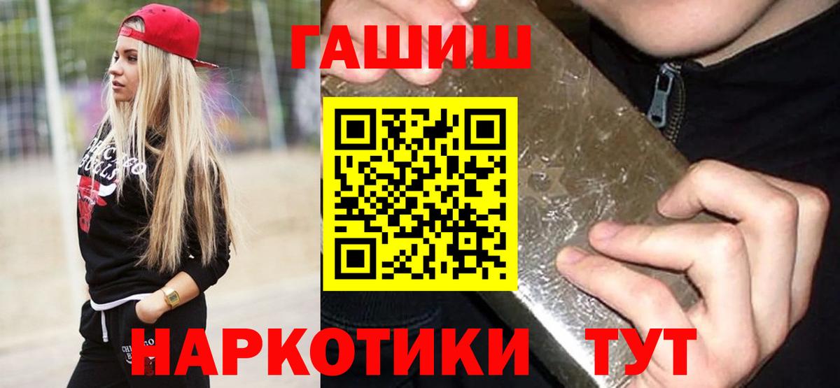 Гашиш Изолятор  даркнет сайт  ГАШ  Конаково  Гашиш 40% ТГК  Вход с VPN 