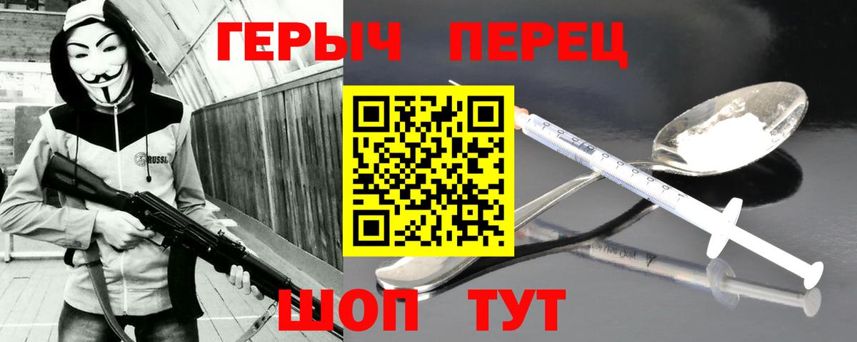 Героин афганец Конаково