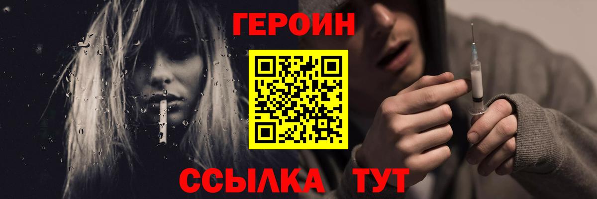 Конаково  ГЕРОИН Афган  ГЕРОИН  Вход с VPN 