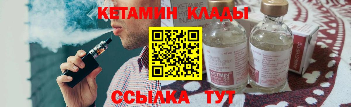 Кетамин VHQ  Кетамин VHQ  Вход с VPN  Конаково 