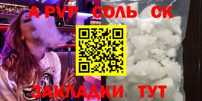 соль курить ск Конаково