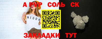 соль курить ск Конаково