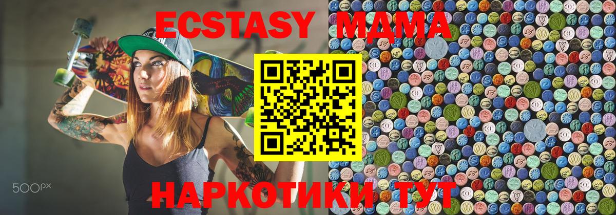 МДМА VHQ  MDMA  MDMA crystal  Конаково  Вход с VPN 