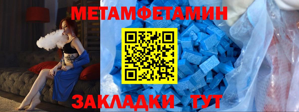 Метамфетамин кристалл Конаково