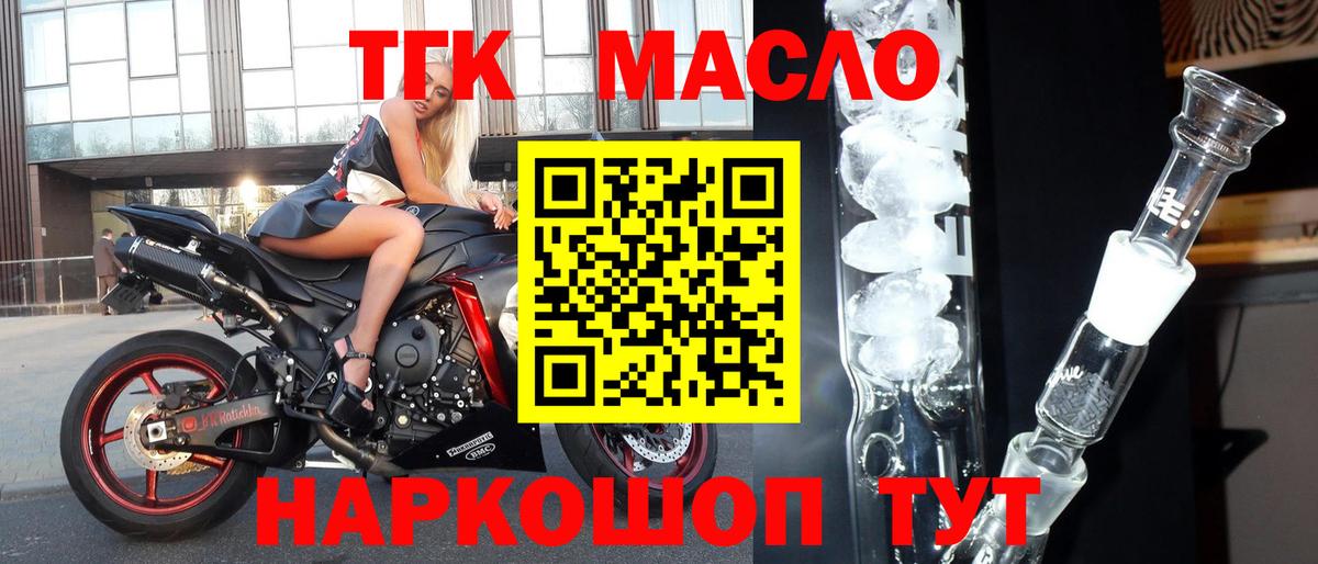 наркошоп  Вход с VPN  Конаково  ТГК Wax 